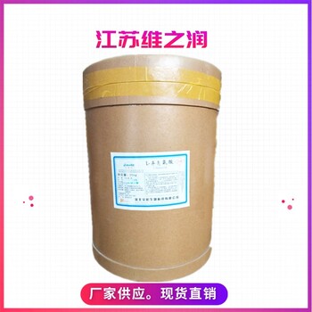 異亮氨酸用途食品級(jí)營(yíng)養(yǎng)強(qiáng)化劑