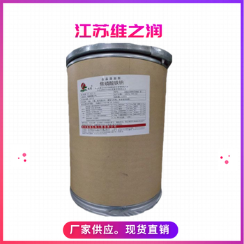 焦磷酸鐵鈉廠家食品級營養強化劑