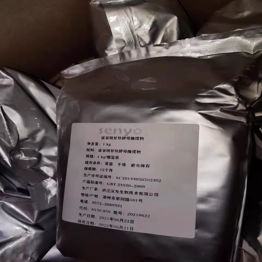 谷胱甘肽.jpg