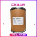 甘氨酸鈣廠家食品級營養(yǎng)強化劑