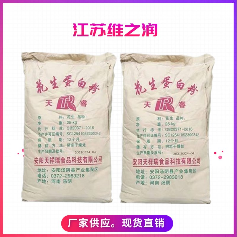 花生蛋白粉1_副本_副本.jpg