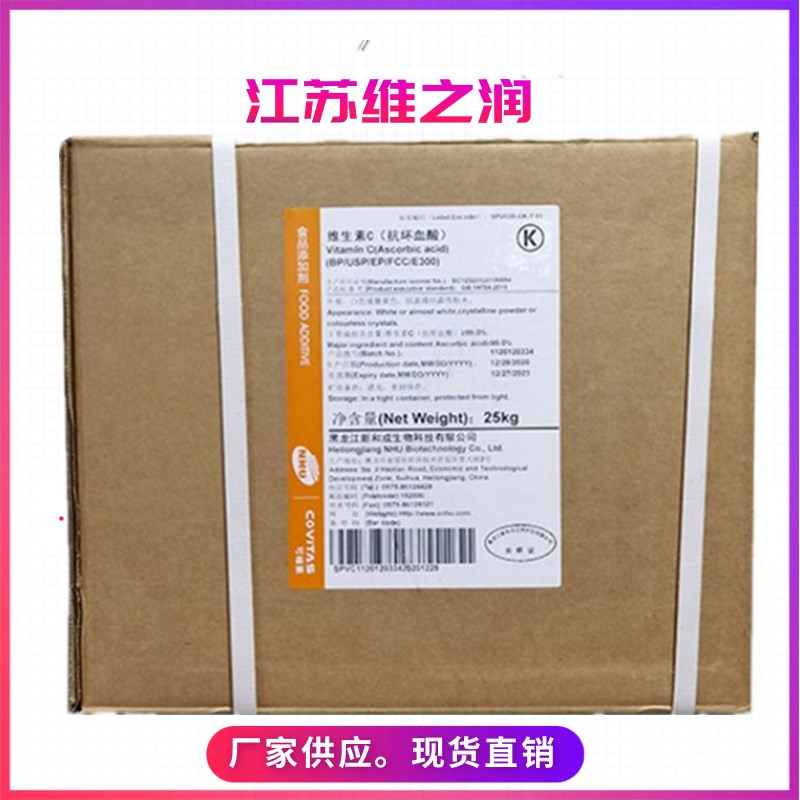 維生素C-新和成_副本.jpg