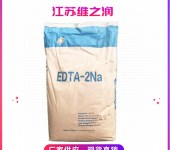 EDTA二钠厂家安心食品级防腐剂