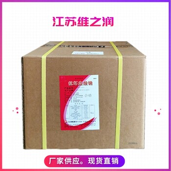 維生素C鈉廠家食品級(jí)抗氧化劑