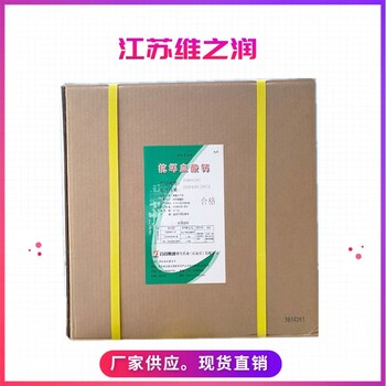 維生素C鈣用途食品級抗氧化劑