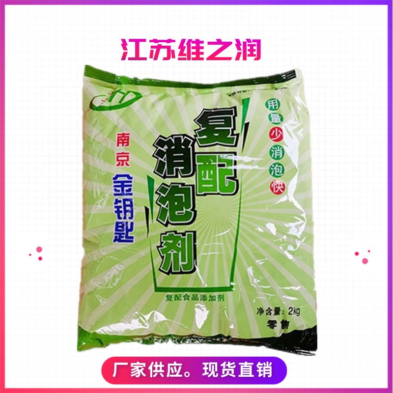 复配豆制品消泡剂_副本_副本.jpg