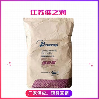 全脂奶粉廠家食品級營養(yǎng)強(qiáng)化劑