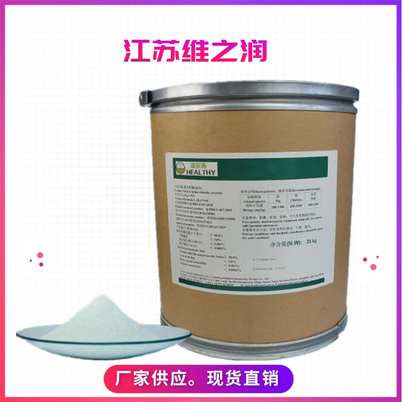 氯化膽堿_副本.jpg