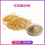 小麥膳食纖維廠家食品級營養強化劑