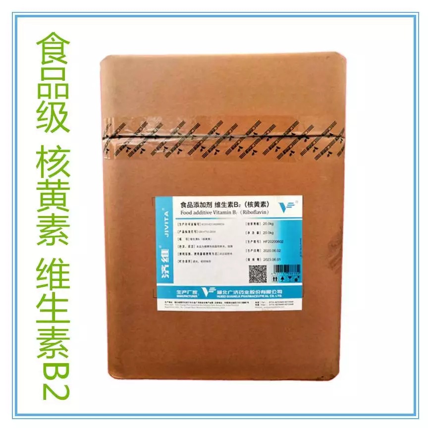 維生素B2-廣濟.jpg