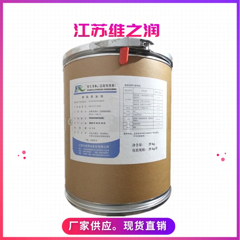 維生素B6_副本_副本.jpg