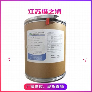 維生素B6新和成廠家食品級(jí)營養(yǎng)強(qiáng)化劑