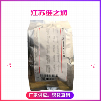 維生素K1粉末5%廠家食品級(jí)營(yíng)養(yǎng)強(qiáng)化劑
