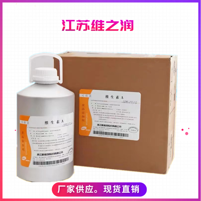 維生素A油A_副本.png