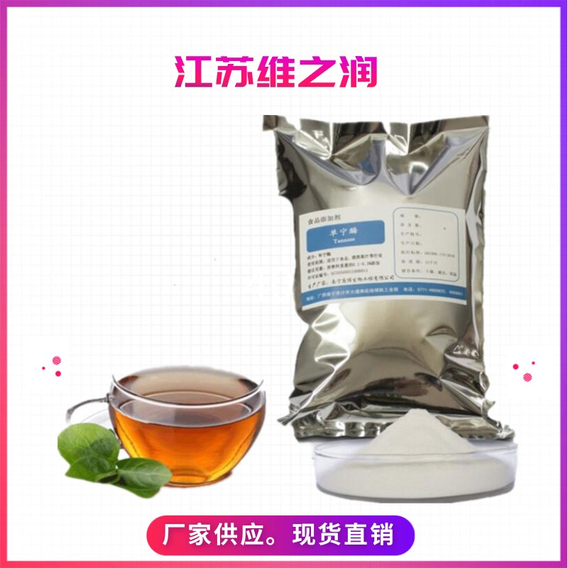 單寧酶_副本_副本.jpg