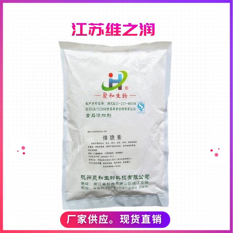 彈力素_副本.jpg