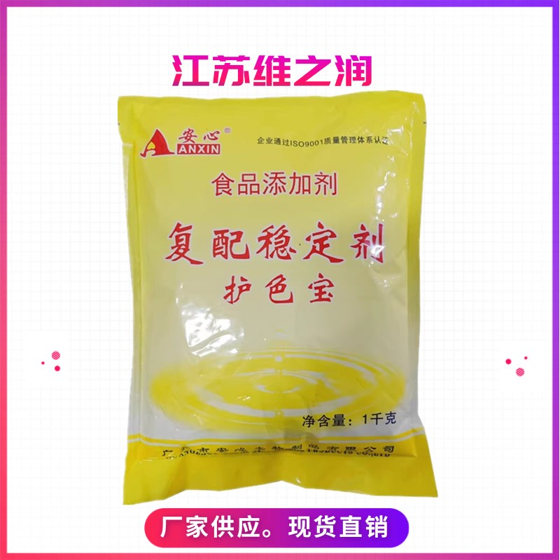 護(hù)色寶_副本.jpg