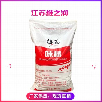 谷氨酸鈉廠家食品級增味劑
