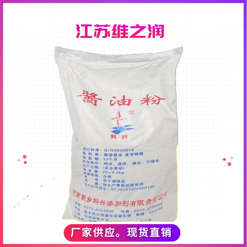 醬油粉 (2)_副本.jpg