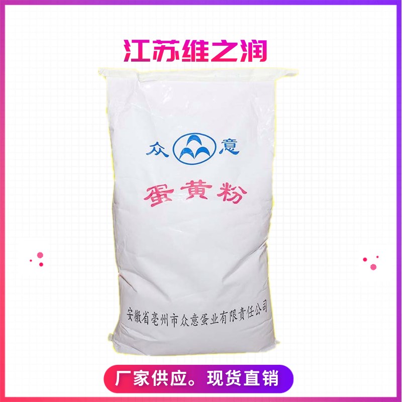 蛋黃粉2_副本.jpg