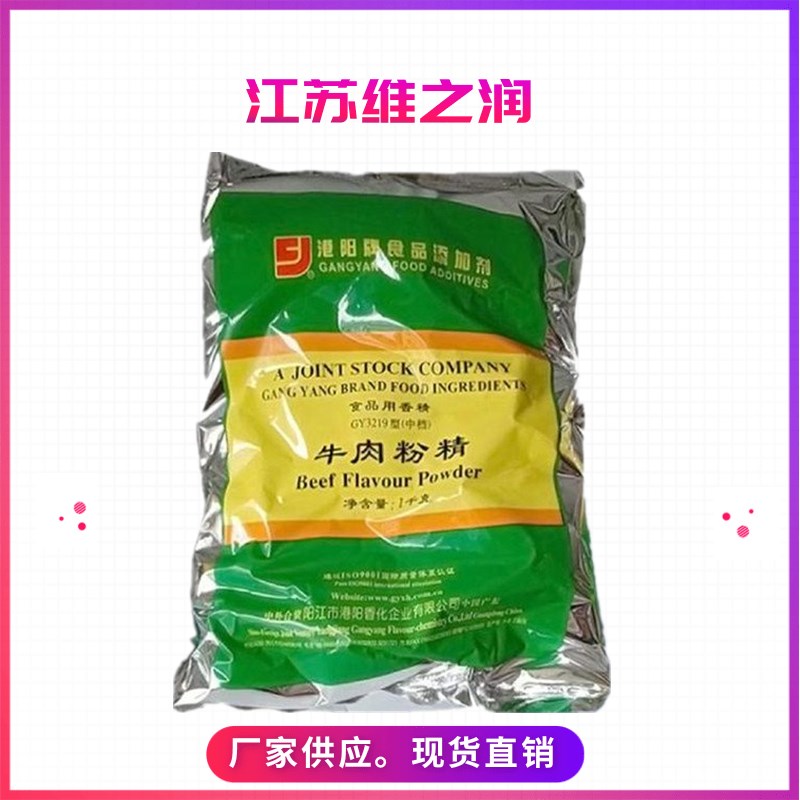 牛肉精粉_副本.jpg