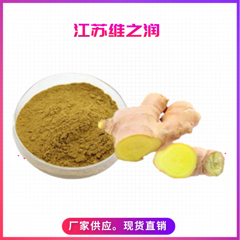 生姜粉_副本_副本.png