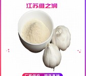 大蒜粉厂家食品级增味剂