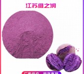 紫薯粉厂家食品级增味剂