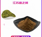 绿茶粉厂家食品级增味剂