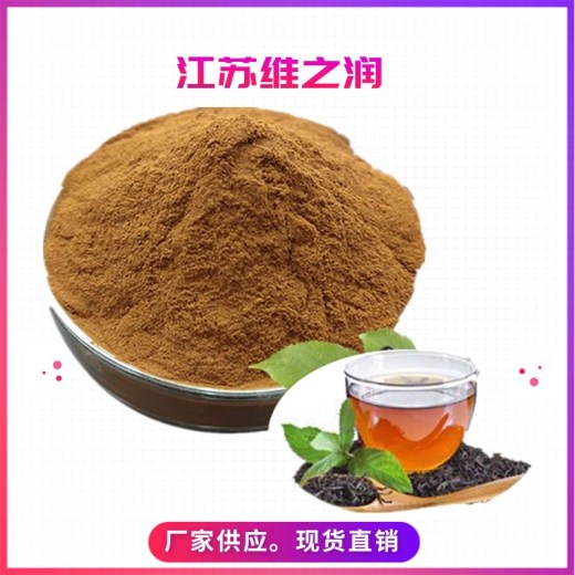 红茶粉厂家食品级增味剂