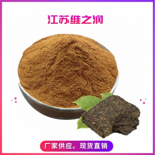 砖茶粉厂家食品级增味剂
