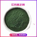葉綠素銅鈉鹽廠家食品級著色劑