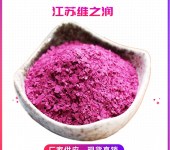紫甘薯色素厂家食品级着色剂