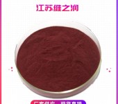 紫草红厂家食品级着色剂