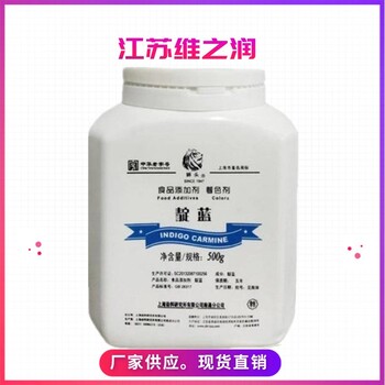 靛藍鋁色淀廠家食品級著色劑