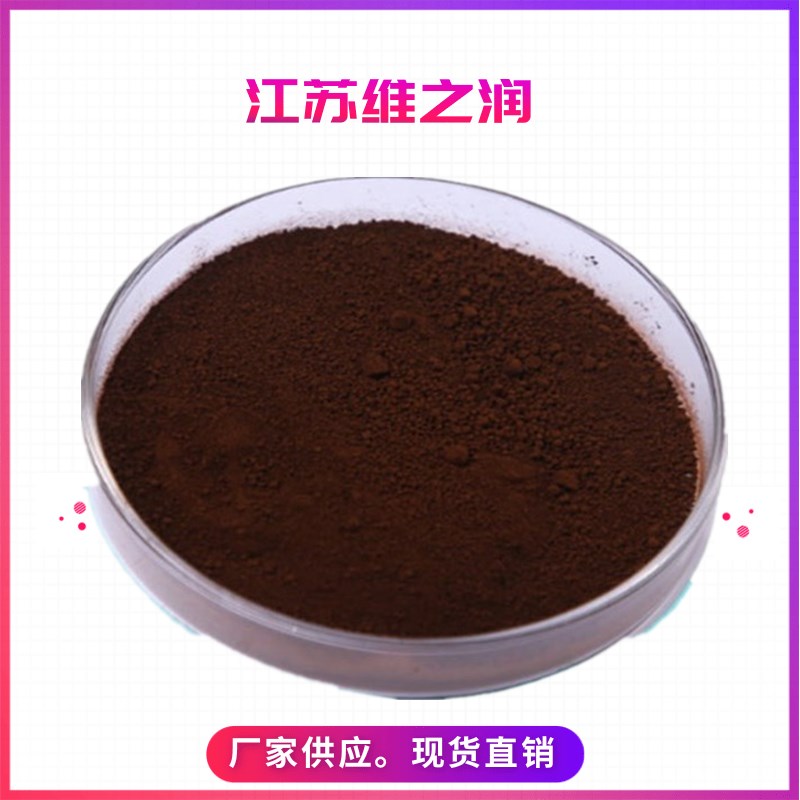 金櫻子棕色素_副本_副本.jpg