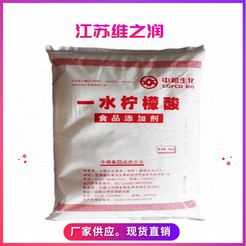 中糧檸檬酸1_副本_副本.jpg