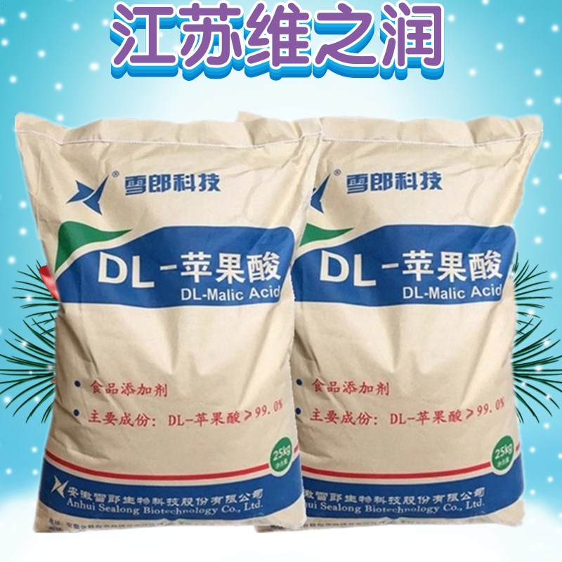 DL-蘋果酸_副本_副本.jpg
