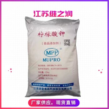 檸檬酸鉀潤普廠家食品級酸味劑