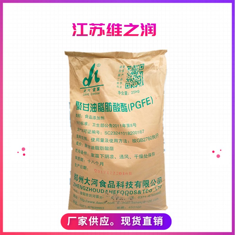 聚甘油脂肪酸酯_副本.jpg