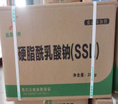 硬脂酰乳酸钠SSL奥尼斯特厂家食品级乳化剂
