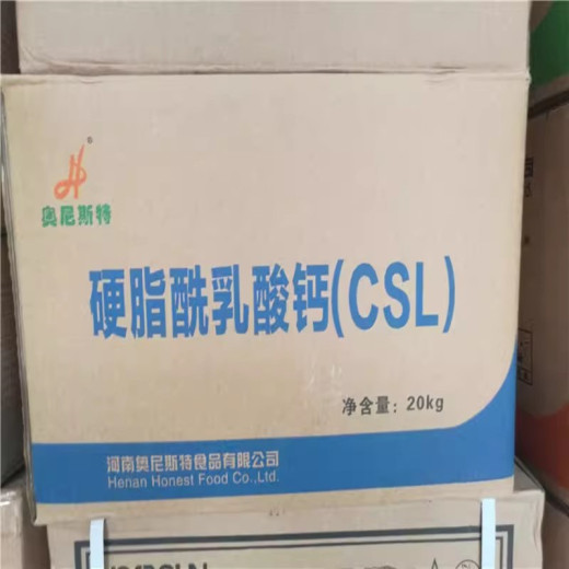 硬脂酰乳酸钙CSL奥尼斯特食品级乳化剂