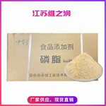 大豆卵磷脂廠家食品級(jí)乳化劑