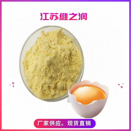 蛋黄卵磷脂厂家食品级乳化剂