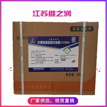 檸檬酸脂肪酸甘油酯廠家食品級(jí)乳化劑