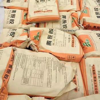 食品級黃原膠廠家梅花