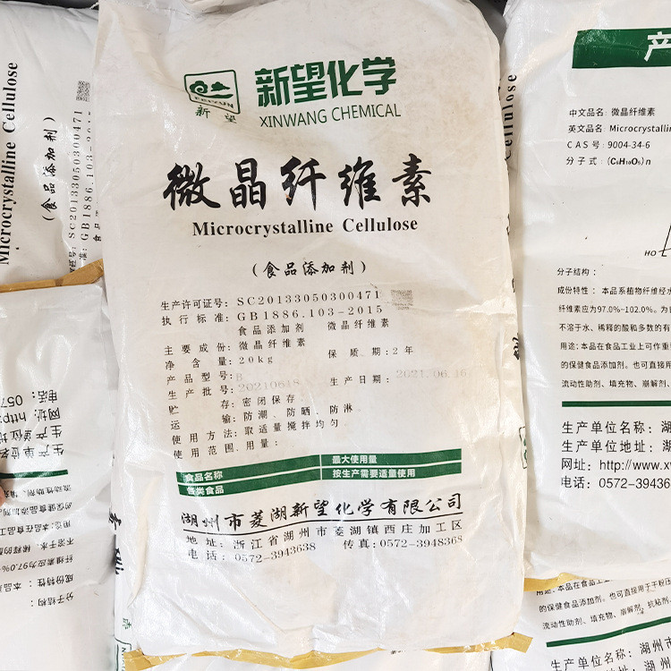 微晶纖維素.jpg