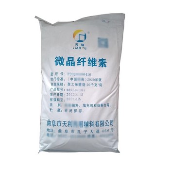 食品級微晶纖維素廠家新望
