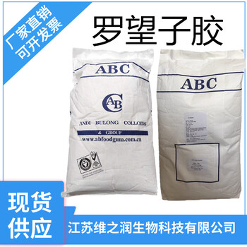 食品級羅望子膠廠家