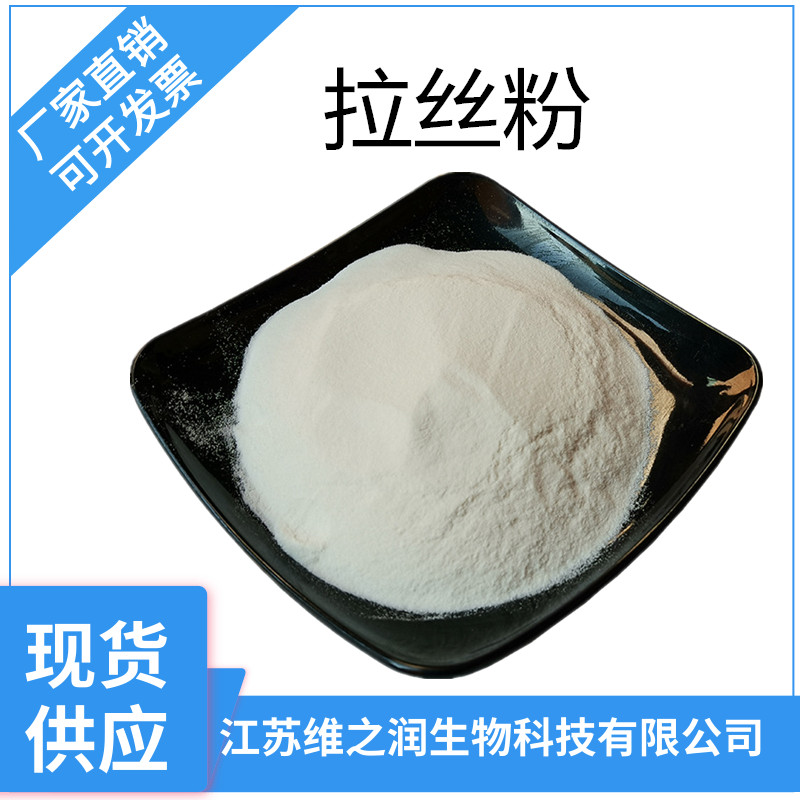 拉絲粉_副本.jpg